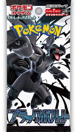 Pokemon-TCG-Black-Bolt-Booster-Pack-sv11B-JAP.jpg