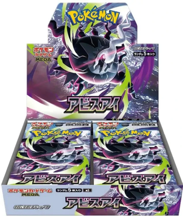 pokemonabysseyebox.webp