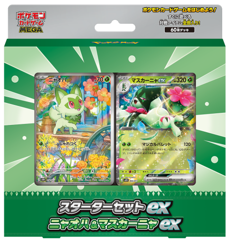 deck_pkg-grn-niyz0373.png