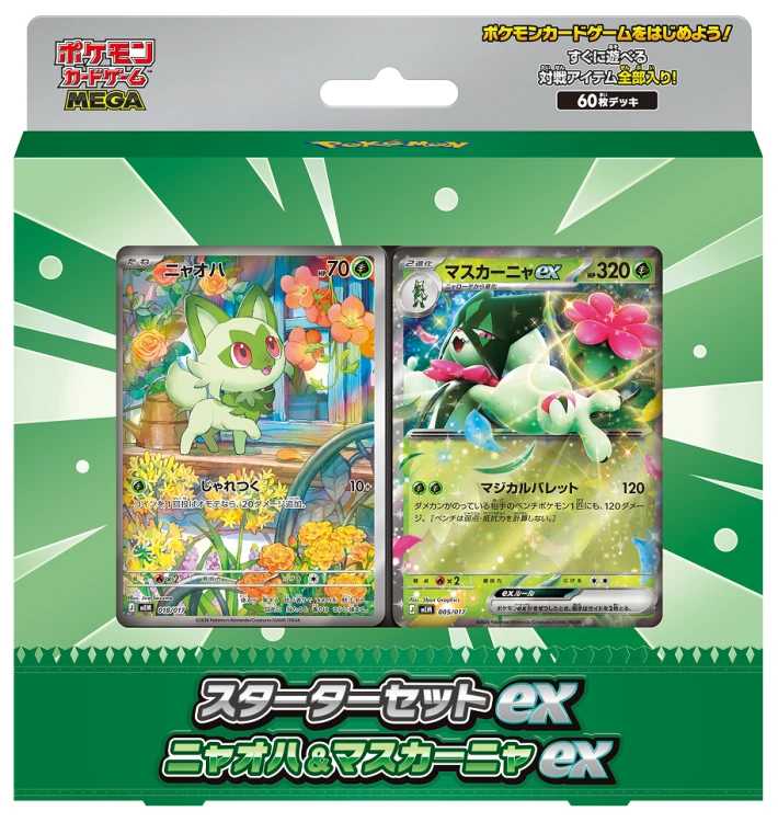 deck_pkg-grn-niyz0373.png