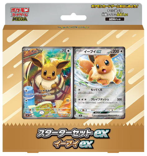 deck_pkg-ylw-m0te1g6j.png