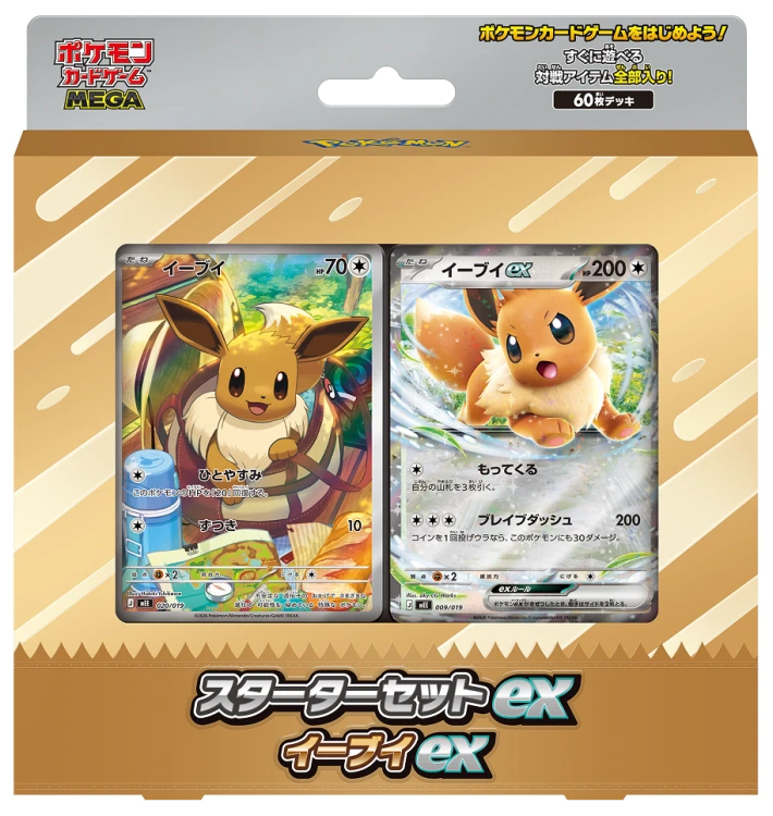 deck_pkg-ylw-m0te1g6j.png